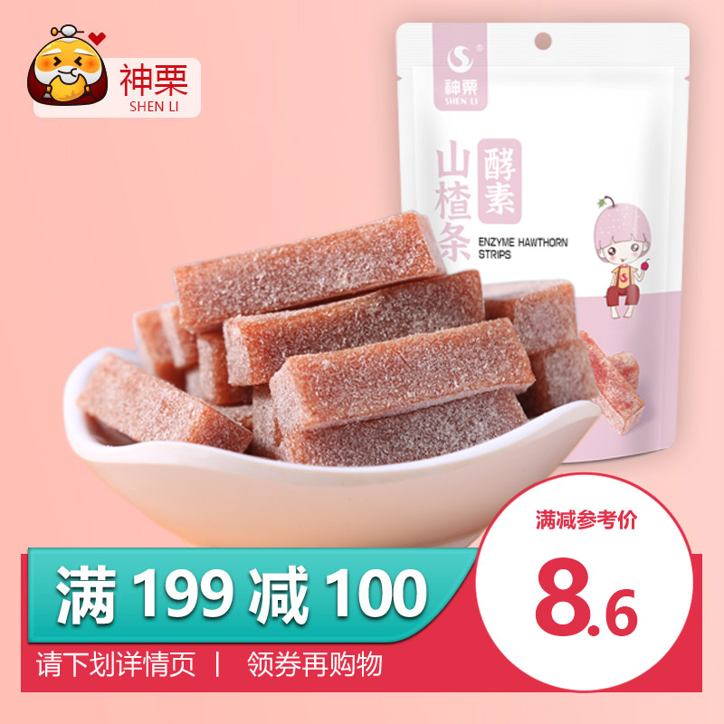 酵素山楂条130g